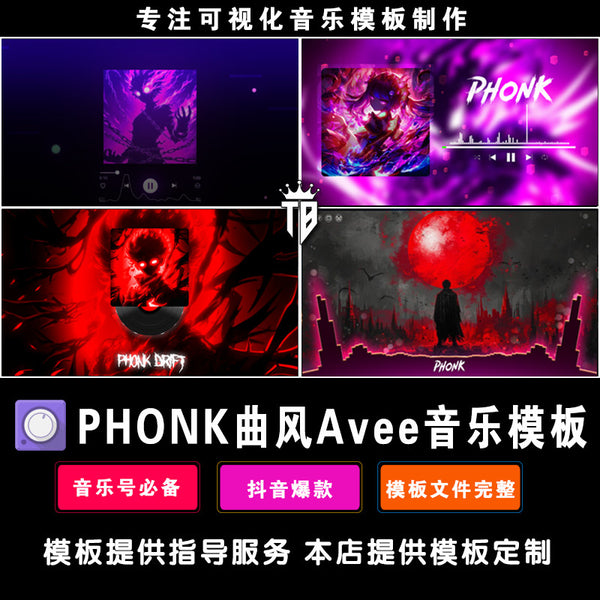 AVEE Player Music Visualization Music Template 13 Sets of Cool Shock Car Music 0012