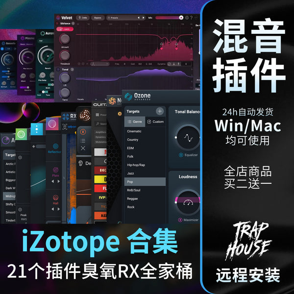 PLUGINS | 🎛️ iZotope 21 Plugins Full Bundle Ozone 11 RX Mastering Mixing [MICHIGO STUDIO]