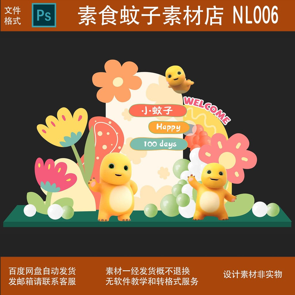 Milk Dragon Spring Baby Party PSD Background | MICHIGO STUDIO