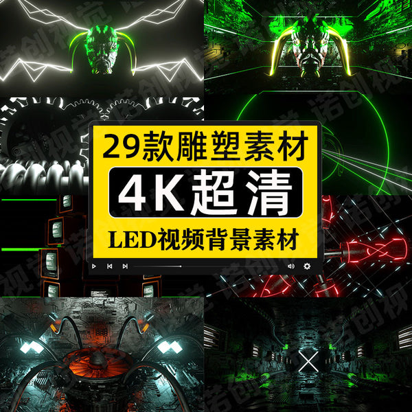 街舞蹈走秀晚会酒吧夜店LED大屏幕舞台背景炫酷高清背景VJ素材[ MICHIGO STUDIO ]