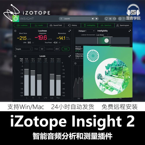 🎹 PLUGIN | iZotope Insight 2 2025 📊 Audio Analysis, Spectrum & Loudness Metering Plugin Win/Mac [ MICHIGO STUDIO ]