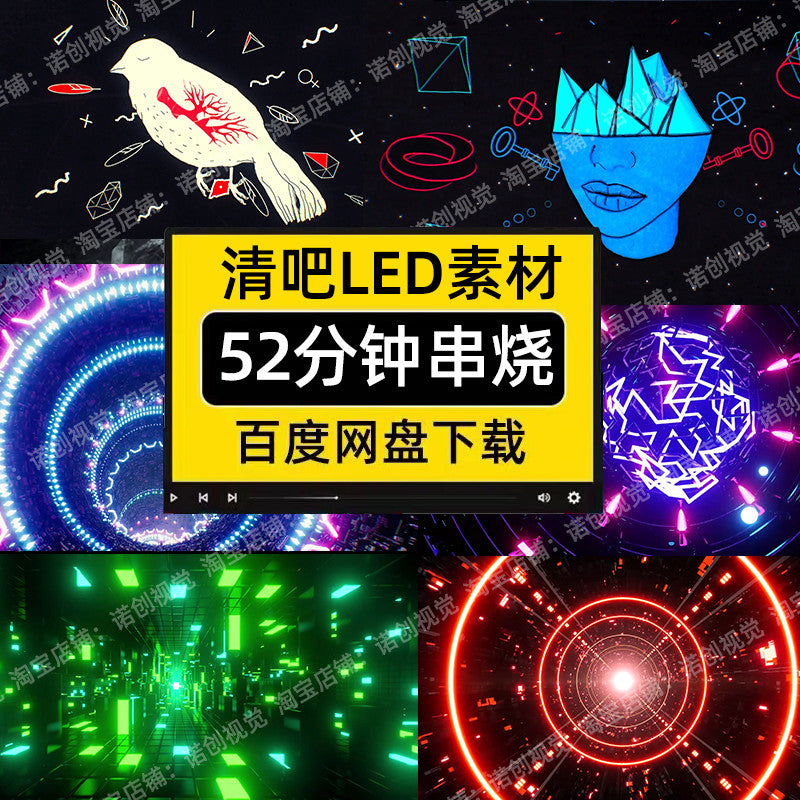 包厢超长3D串烧KTV酒吧夜店演艺舞台LED大屏幕背景视频VJ素材[ MICHIGO STUDIO ]