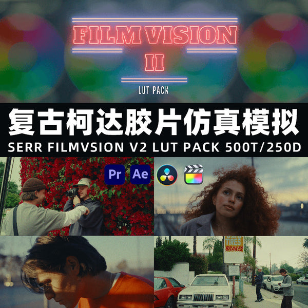 🎞️ SERR FilmVision V2 LUT Pack | Vintage Kodak Vision3 500T/250D Film Emulation |