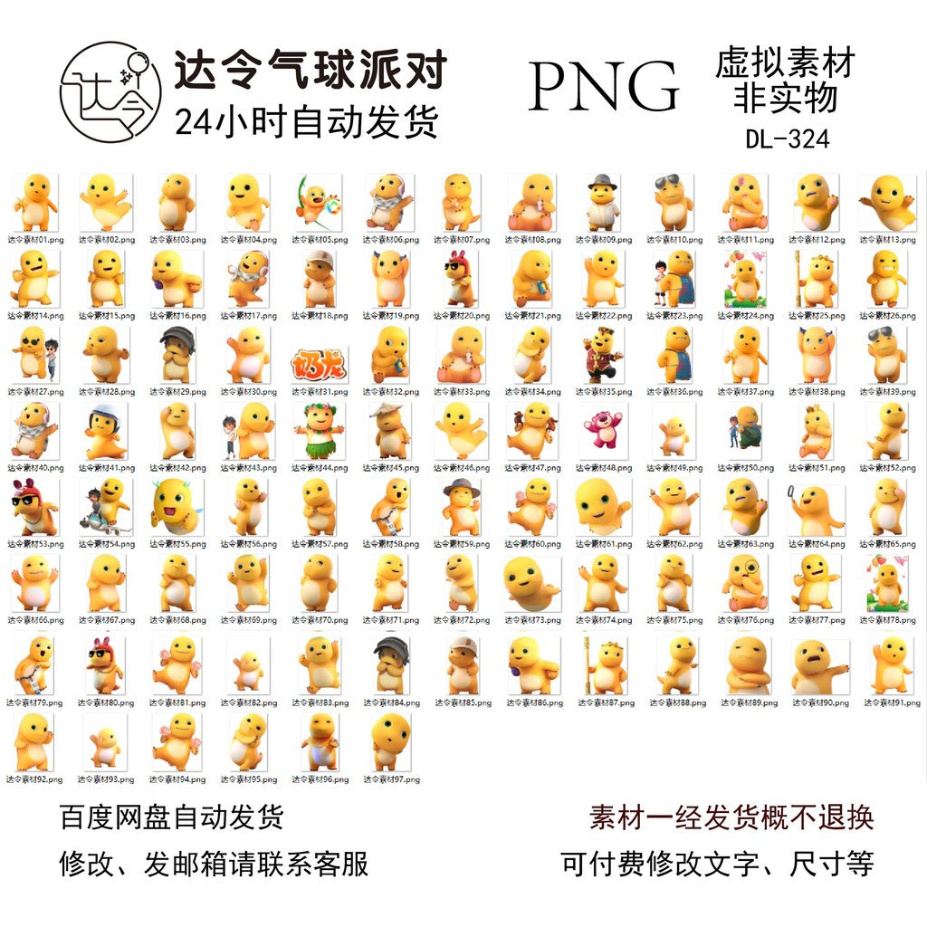 Milk Dragon PNG Set (97 Designs) | Transparent Background | MICHIGO STUDIO