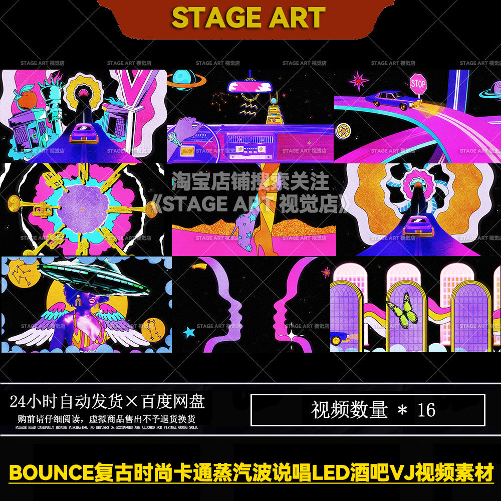 BOUNCE复古时尚卡通蒸汽波欧美说唱动画LED酒吧背景视频vj素材[ MICHIGO STUDIO ]