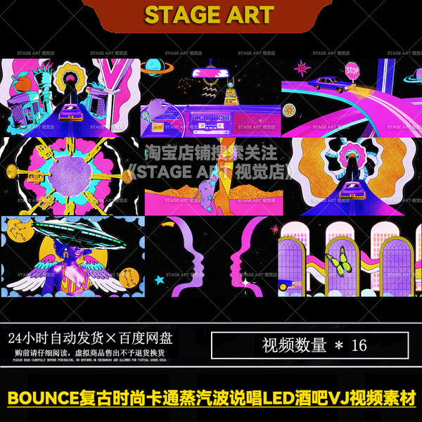 BOUNCE复古时尚卡通蒸汽波欧美说唱动画LED酒吧背景视频vj素材[ MICHIGO STUDIO ]