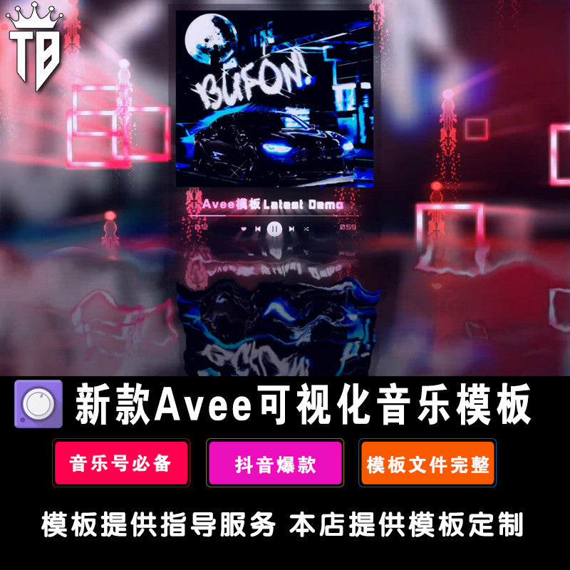AVEE Player Cool Car Music Visualization Music Template Full Screen Special Effects 0002