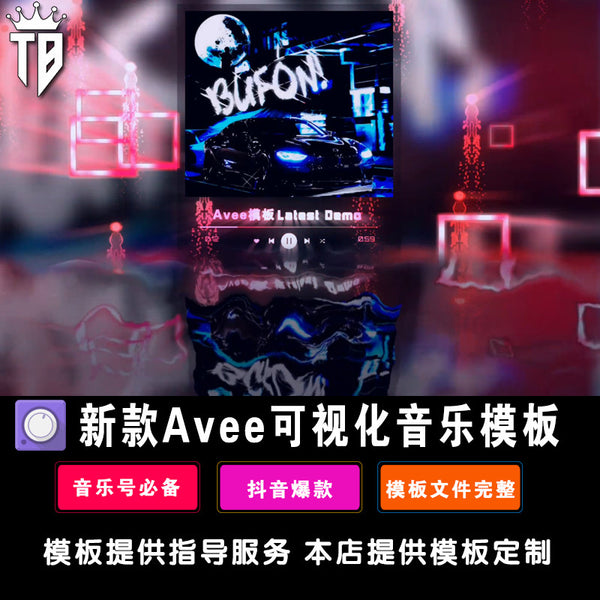 AVEE Player Cool Car Music Visualization Music Template Full Screen Special Effects 0002