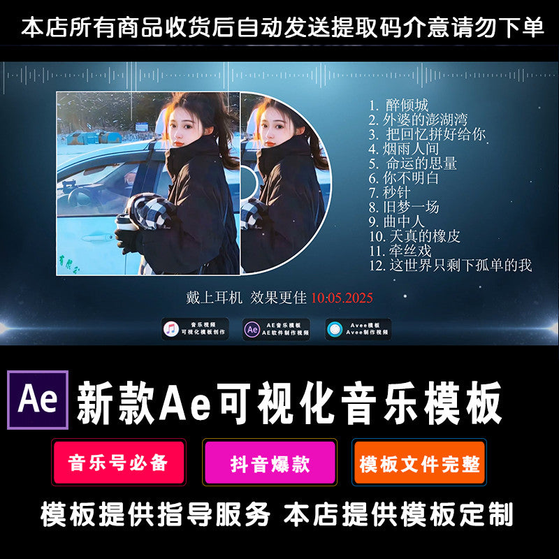AE Music Pure Music Template Full Screen Special Effects Send Tutorial AE Software 052