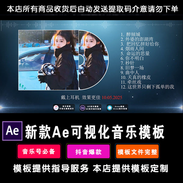 AE Music Pure Music Template Full Screen Special Effects Send Tutorial AE Software 052