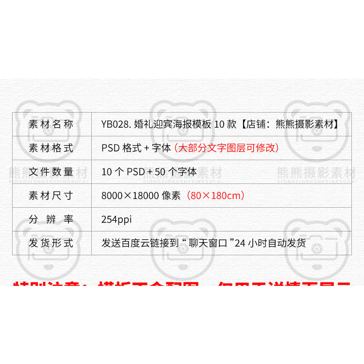 PSD | 🎎 Xiaohongshu Minimalist Wedding Welcome Poster & X-Banner PSD Templat