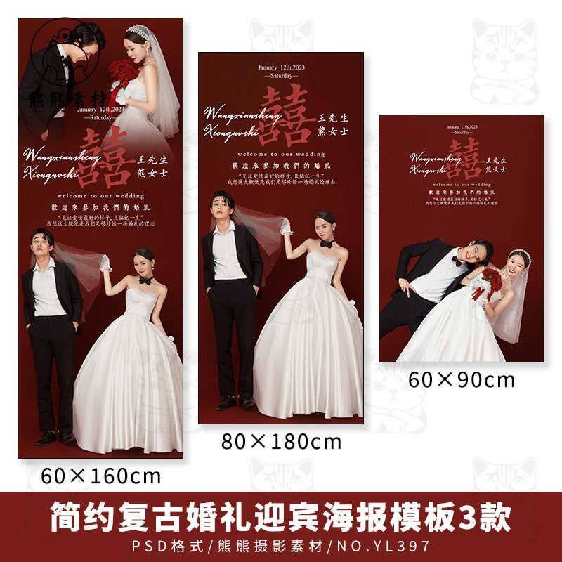 PSD | 💌 YL397 Minimal Vintage Wedding Welcome Poster X-Stand Banner PSD Template [MICHIGO STUDIO]