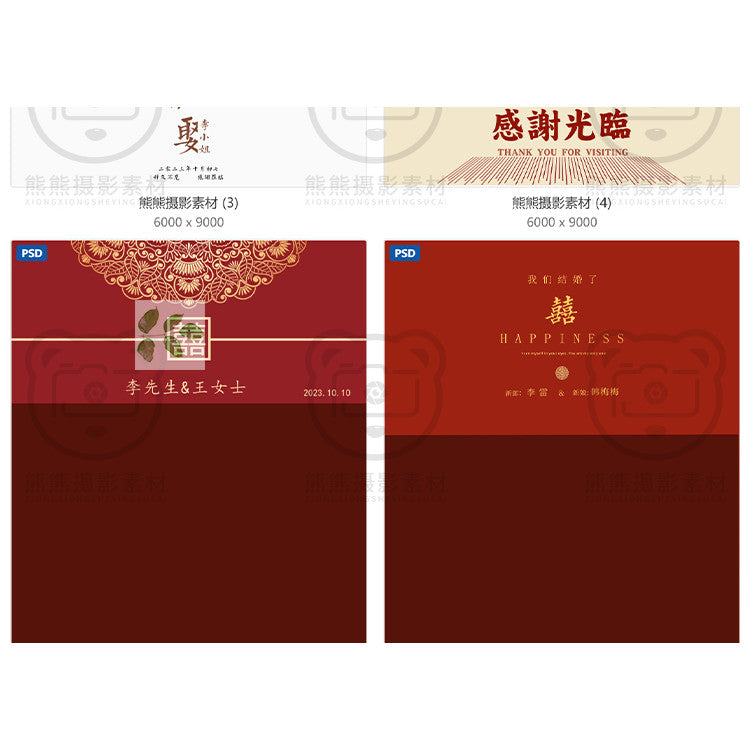Wedding | 🎎 Chinese Traditional Style Wedding Welcome Poster & Signboard PSD Template [MICHIGO STUDIO]