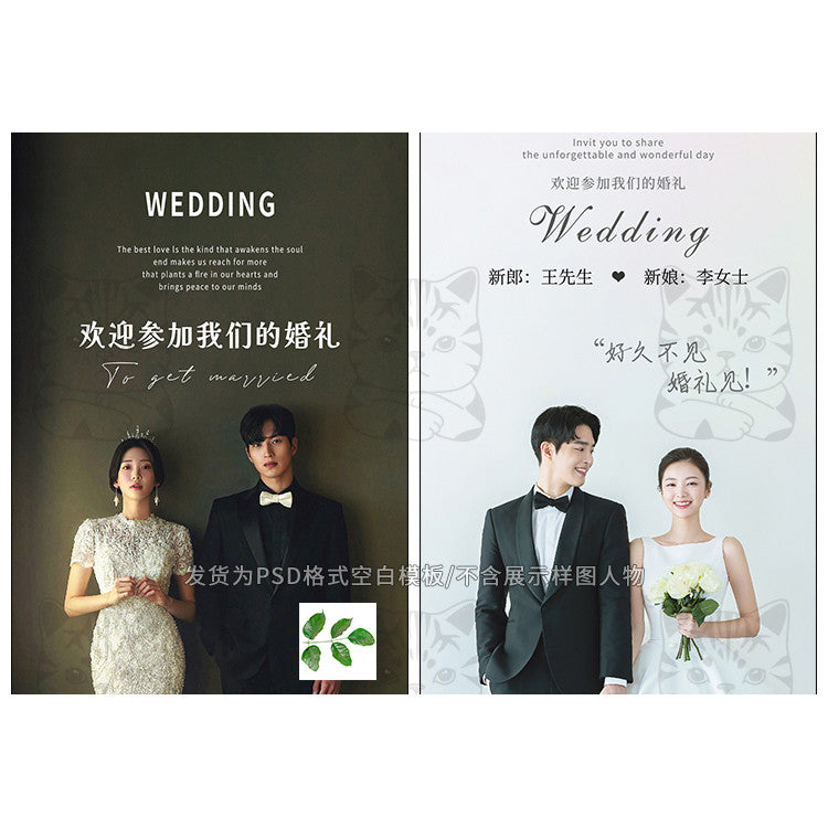 PSD | 💌 Xiaohongshu Wedding Welcome Poster X-Stand Banner PSD Template [MICHIGO STUDIO]