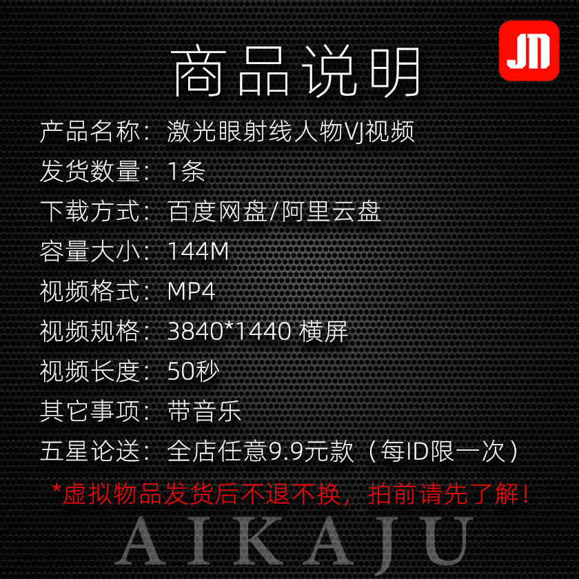 4K射线激光电眼睛男人物视频 酒吧夜店场炸场蹦迪舞曲LED屏VJ素材[ MICHIGO STUDIO ]