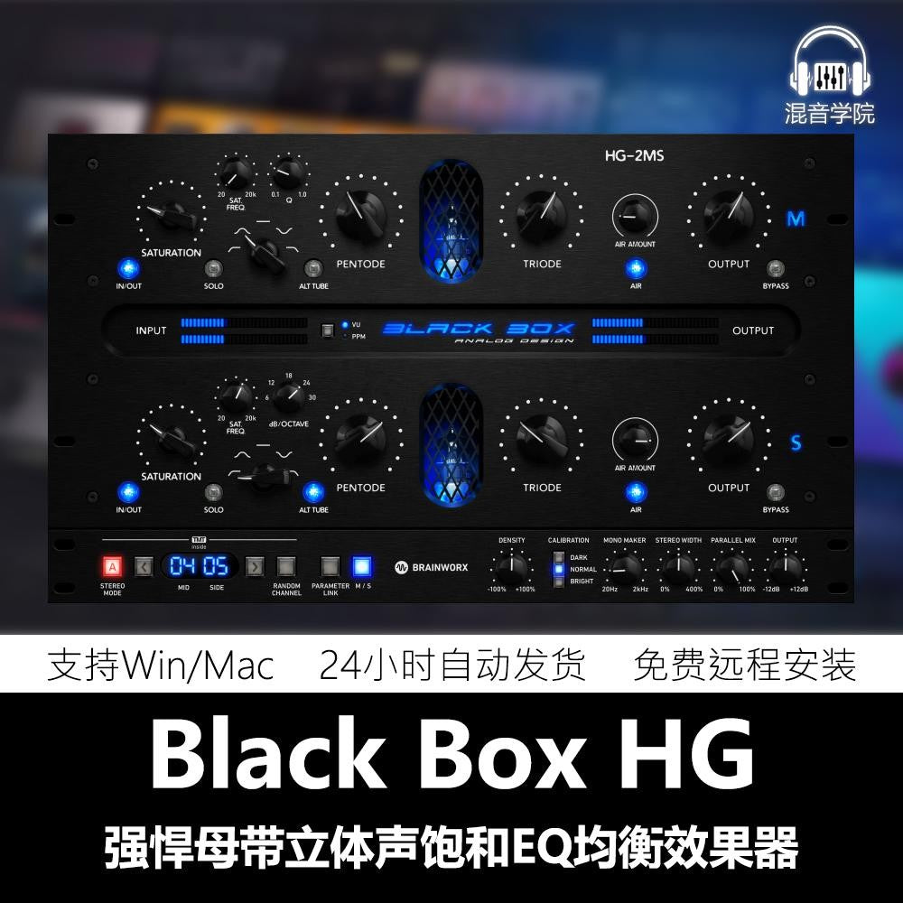 🎹 PLUGINS | Black Box Analog Design HG-2 🎶 Stereo Saturation & Harmonic Exciter Plugin [ MICHIGO STUDIO ]