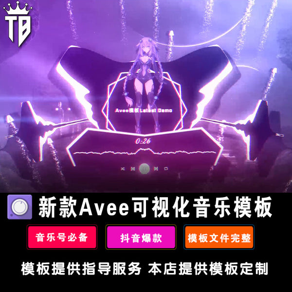 AVEE Player Cool Car Music Visualization Music Template Full Screen Special Effects 0003