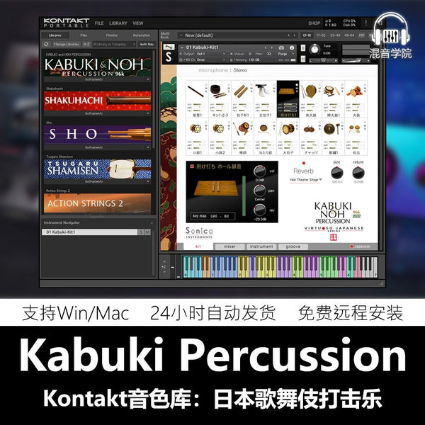 🎹 KONTAKT | Kabuki & Noh Percussion 2025 🥁 Japanese Traditional Theater Percussion Library [ MICHIGO STUDIO ]