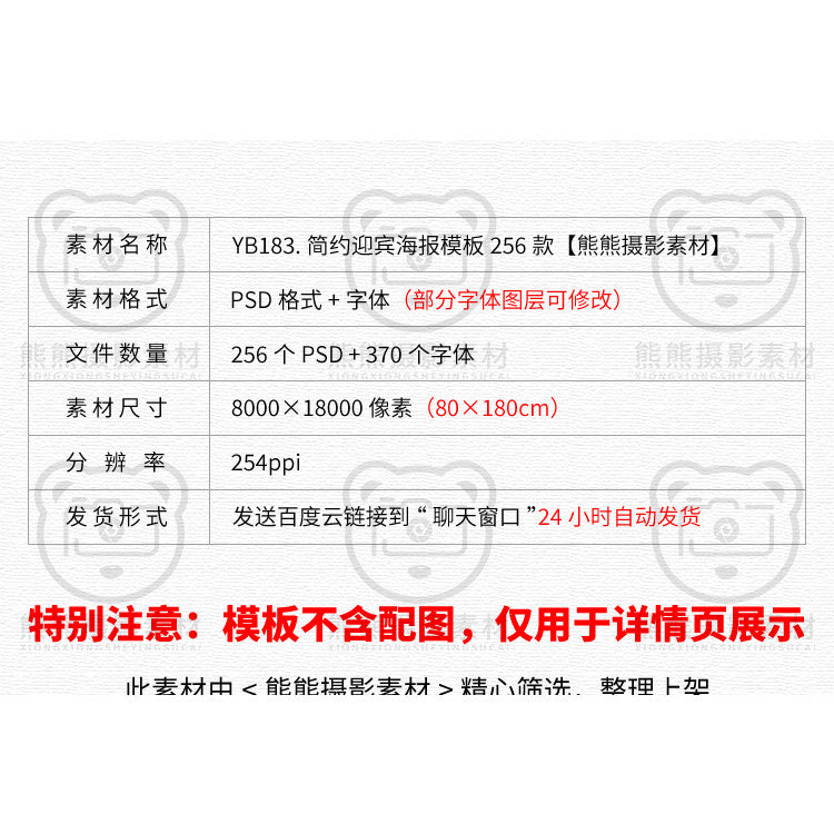 PSD | 💒 Xiaohongshu 2025 Wedding Studio Welcome Poster X-Stand Banner PSD Template [MICHIGO STUDIO]