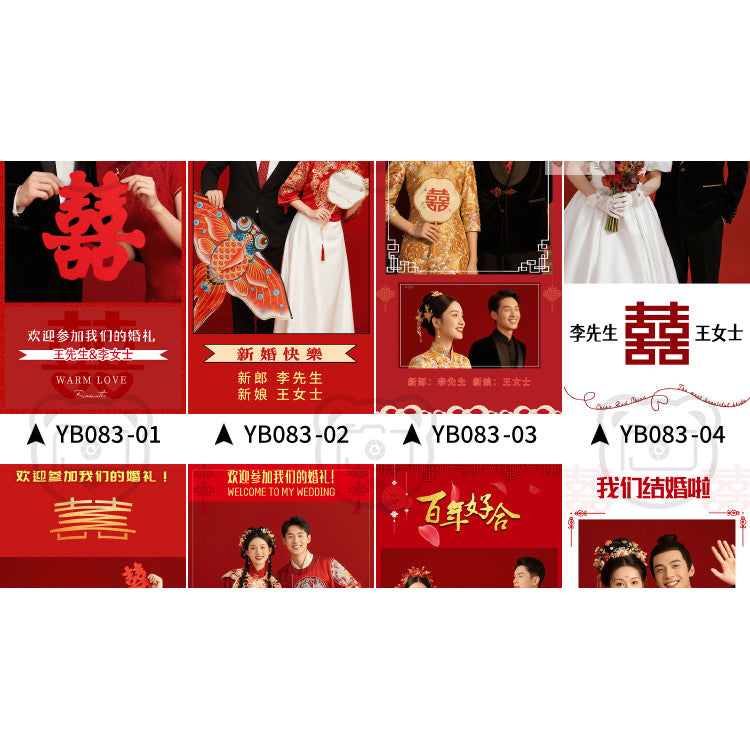 PSD | 🎎 New Chinese Style Wedding Welcome Poster & X-Banner PSD Template