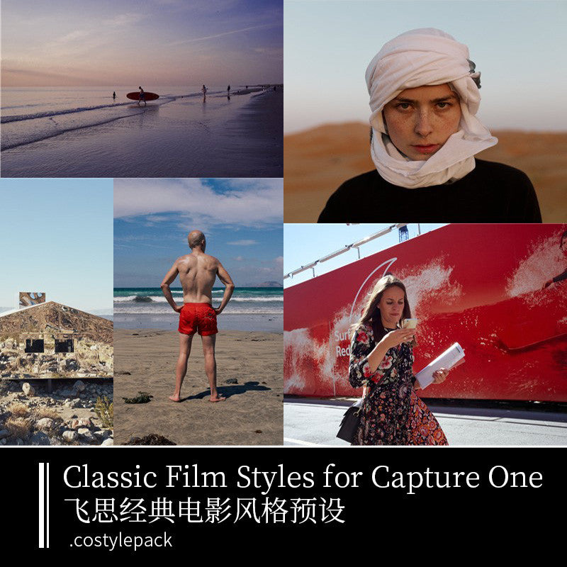 PLUGINS | 🎞️ Capture One Phase One Film Simulation Kodak & Fujifilm Classic Cinematic Presets [MICHIGO STUDIO]
