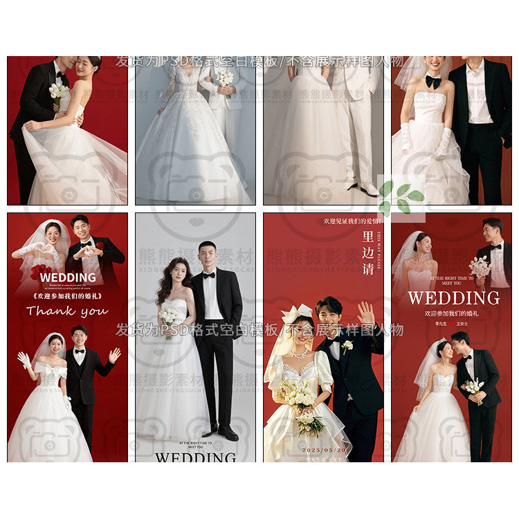 PSD | 🎎 Xiaohongshu 2025 Wedding Welcome Poster & X-Banner PSD Template