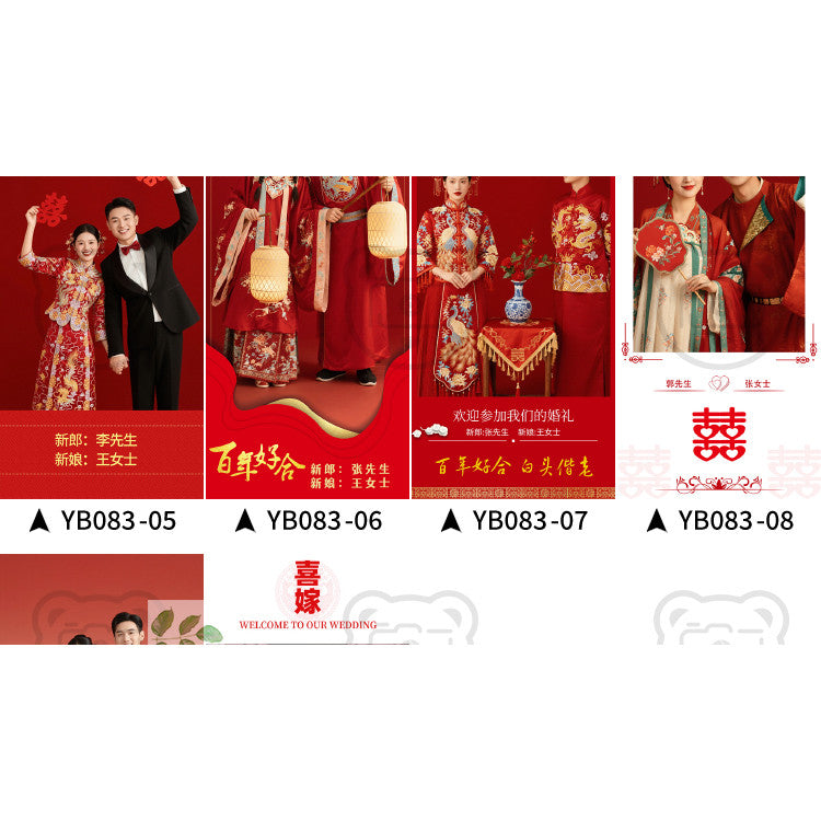 PSD | 🎎 New Chinese Style Wedding Welcome Poster & X-Banner PSD Template