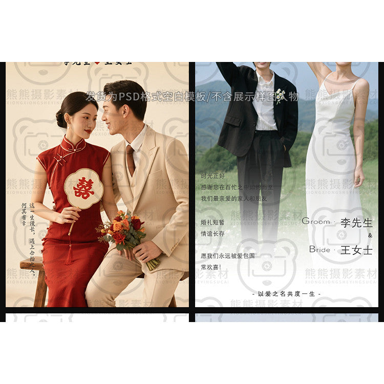 PSD | 🎨 Minimalist Wedding Welcome Poster PSD Template for Wedding, X-Stand, Bridal Photoshoot Layout [MICHIGO STUDIO]
