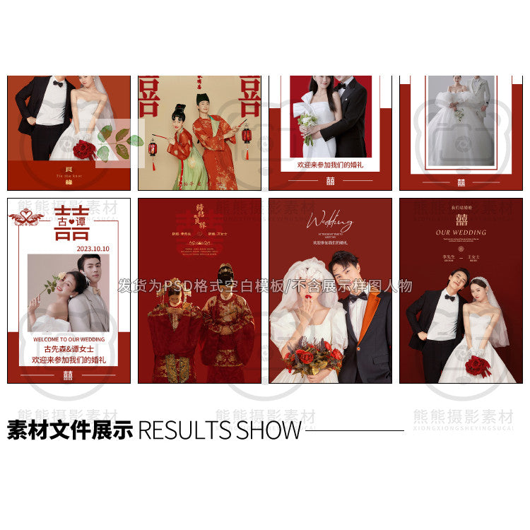 Wedding | 🎎 Chinese Traditional Style Wedding Welcome Poster & Signboard PSD Template [MICHIGO STUDIO]