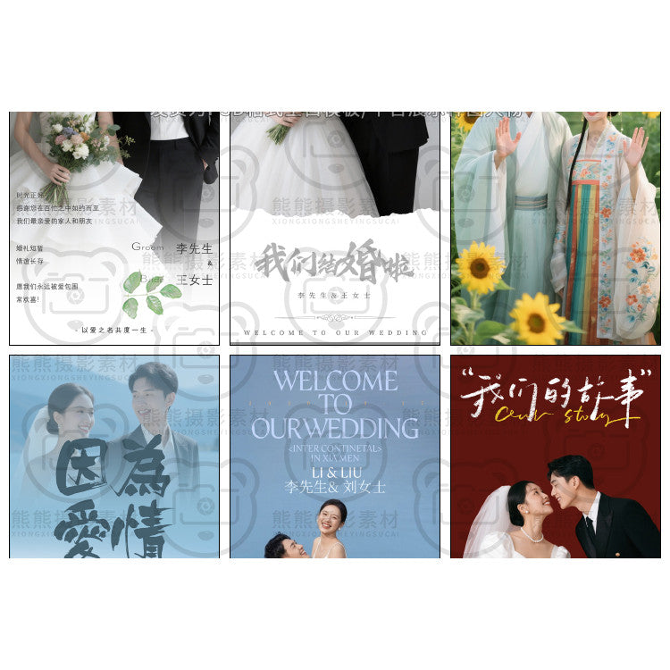 PSD | 💒 Xiaohongshu 2025 Wedding Studio Welcome Poster X-Stand Banner PSD Template [MICHIGO STUDIO]