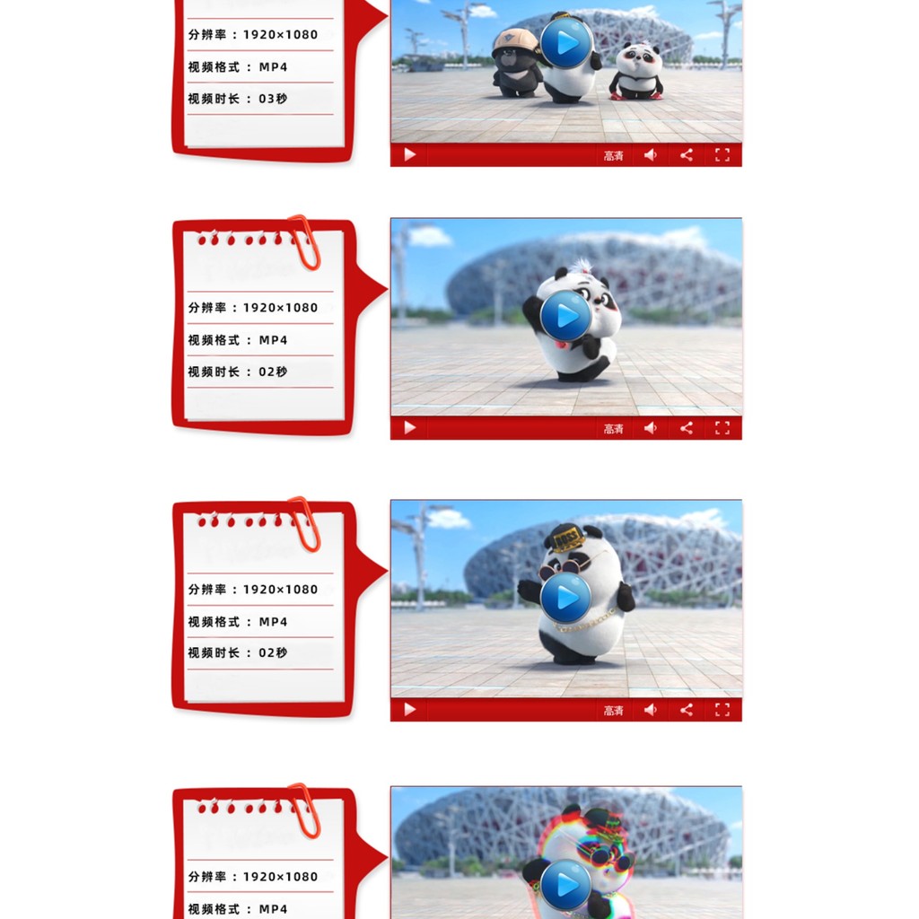3D卡通熊猫动画动感动态动感bounce酒吧VJ视频素材LED大屏幕背景[ MICHIGO STUDIO ]