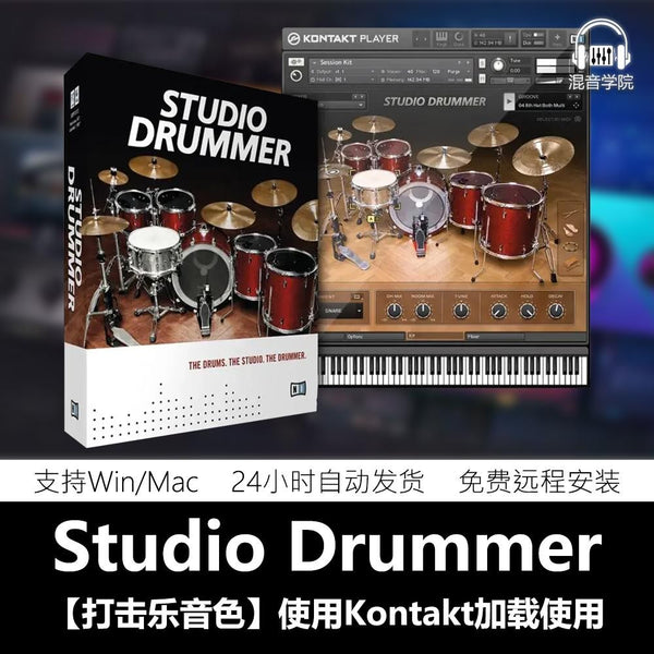 🎹 KONTAKT | Studio Drummer 🥁 Percussion Drum Kit & Drum Set Sound Library [ MICHIGO STUDIO ]