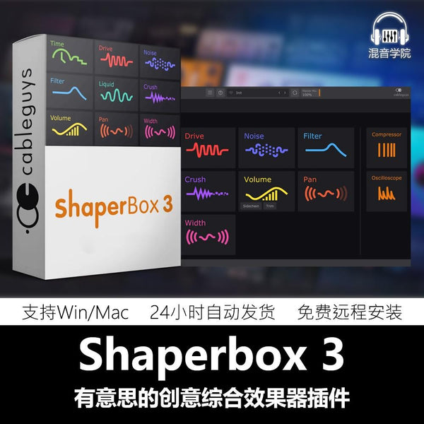 🎹 PLUGINS | Cableguys ShaperBox 3 🎶 Creative Filter, Rhythm & Modulation FX Plugin Win/Mac [ MICHIGO STUDIO ]