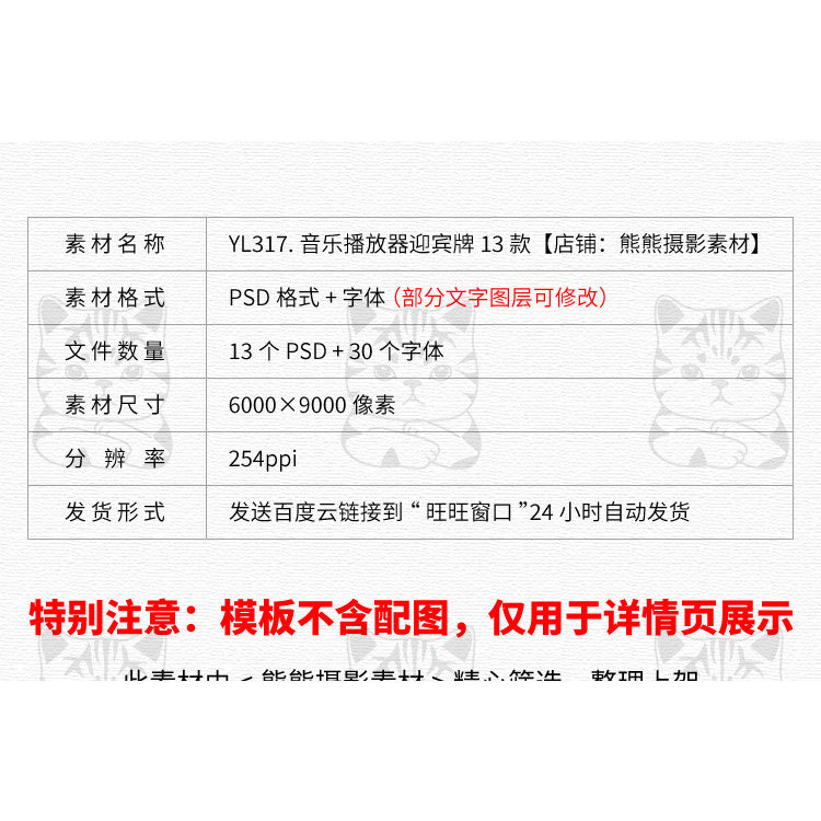PSD | 💒 Xiaohongshu Music Player Rotating Record Signboard Wedding Welc