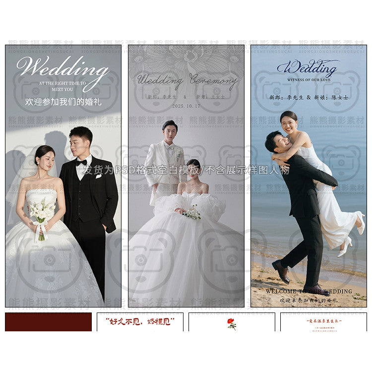 PSD | 🎎 Xiaohongshu 2025 Wedding Welcome Poster & X-Banner PSD Template