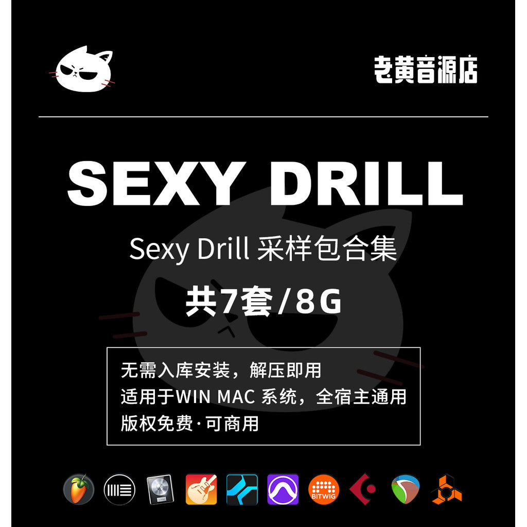 SAMPLE PACK | 🎶 Sexy Drill Sample Pack – Trap HipHop Rap Beats Production Kit