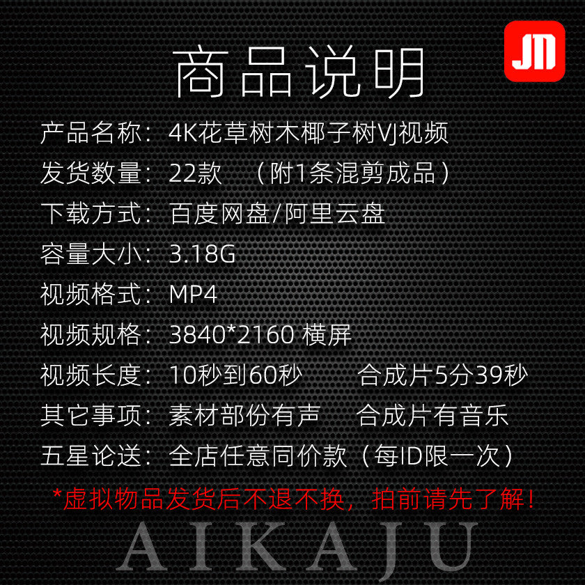 4K花草树木椰子树穿梭视频 清吧Livehouse音乐现场展演背景VJ素材[ MICHIGO STUDIO ]