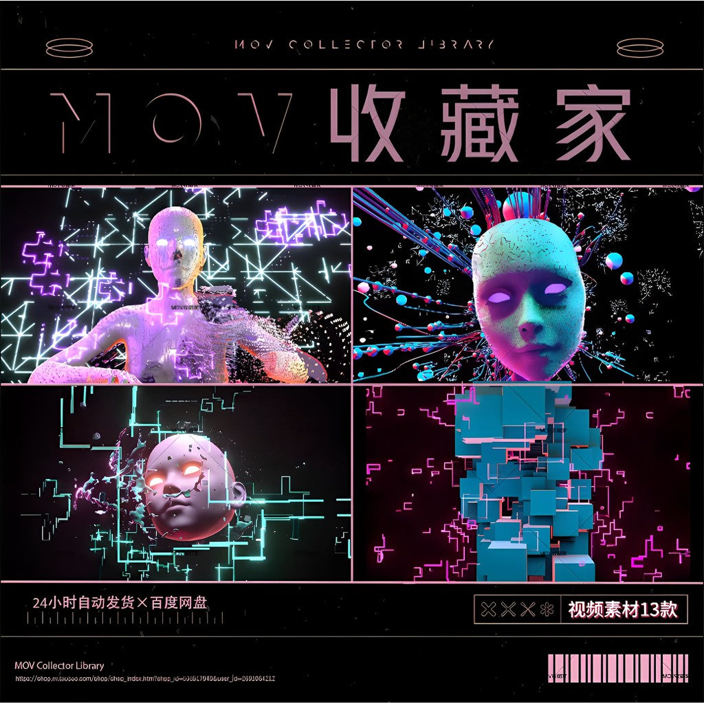 科技电子代码植物花人物循环动画夜店KTV包房LED背景视频VJ素材[ MICHIGO STUDIO ]