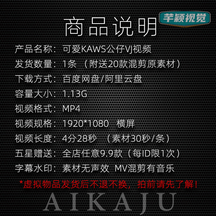 3D卡通动漫动感节奏KAWS公仔VJ视频 Bounce酒吧舞台LED背景VJ素材[ MICHIGO STUDIO ]