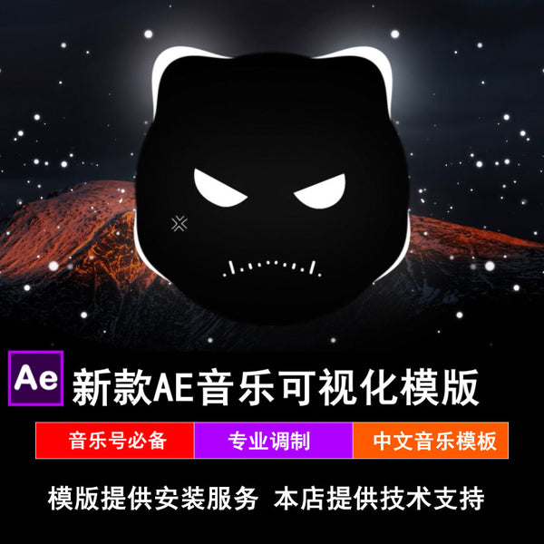 Super Cool Car Music Visualization Music Spectrum Ripple DJ Audio Rhythm Music Number Video Number AE Template 09