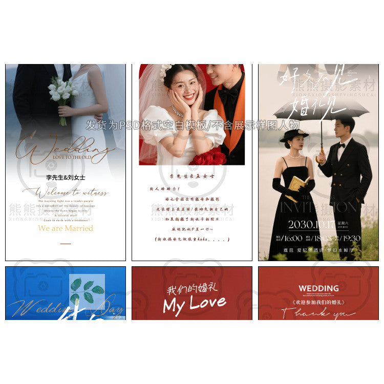 PSD | 💒 Xiaohongshu 2025 Wedding Studio Welcome Poster X-Stand Banner PSD Template [MICHIGO STUDIO]