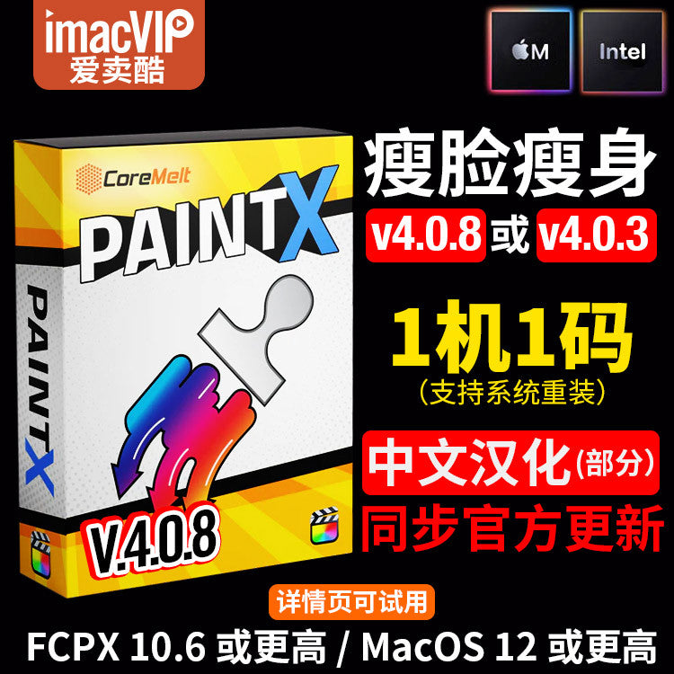 💄 PLUGINS | PaintX v4.0.8 & v4.0.3 ✨ Face Slimming, Skin Retouch & Blemish Removal for FCPX [ MICHIGO STUDIO ]