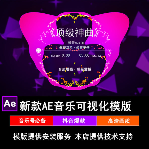 Gradient Car Music Visualization Music Spectrum Ripple DJ Audio Rhythm Music Number Video Number AE Template 08