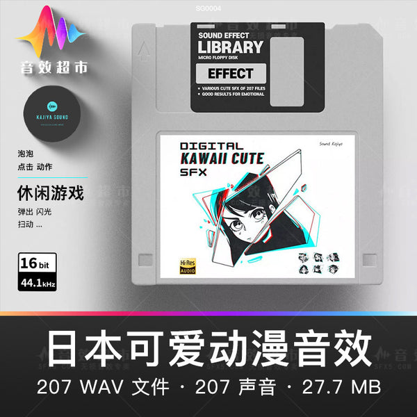 SFX | 🔊 Digital Kawaii Cute SFX – UI Click Anime & Film Sound Effects
