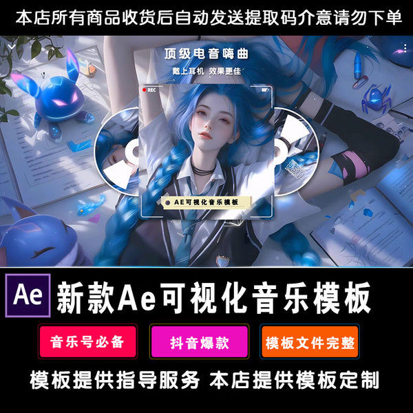 AE Music Pure Music Template Full Screen Special Effects Send Tutorial AE Software 061
