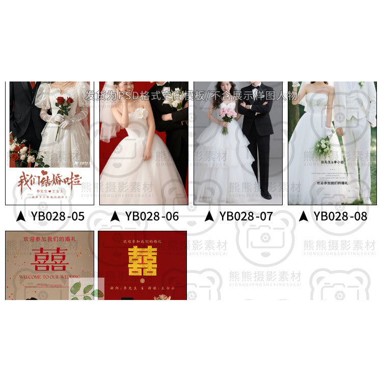 PSD | 🎎 Xiaohongshu Minimalist Wedding Welcome Poster & X-Banner PSD Templat