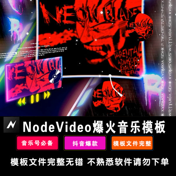 Nodevideo Music Template Cool Shock Car Music Send Member Version NV Tool Full Screen Special Effects 7