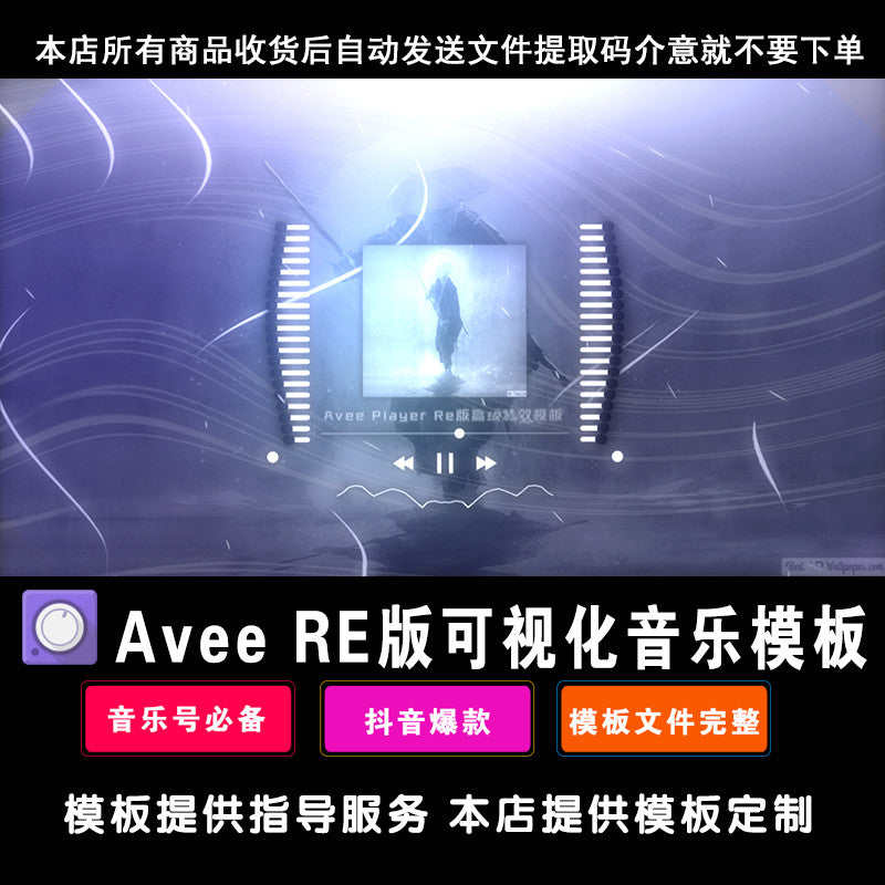 AVEE Re Version Cool Special Effects Visual Music Template Send Tutorial Software 040