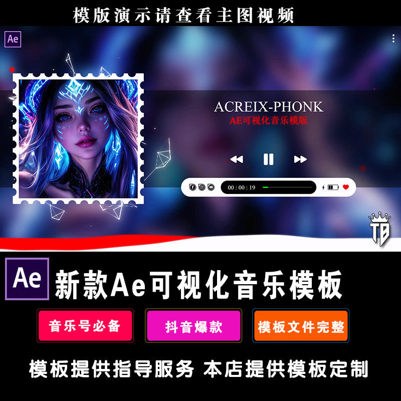 AE Music Template Cool Visual Music Template Car Music Full Screen Special Effects Send Tutorial AE Software 024