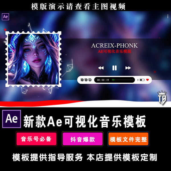 AE Music Template Cool Visual Music Template Car Music Full Screen Special Effects Send Tutorial AE Software 024